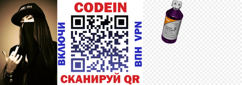 ОМГ ОМГ как войти  Ейск  Кодеиновый сироп Lean Purple Drank 