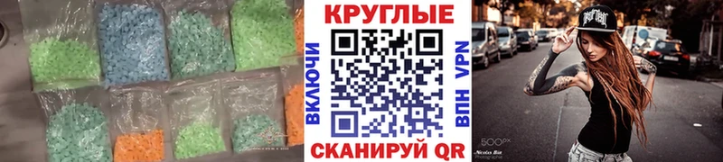 ЭКСТАЗИ ешки  Ейск 