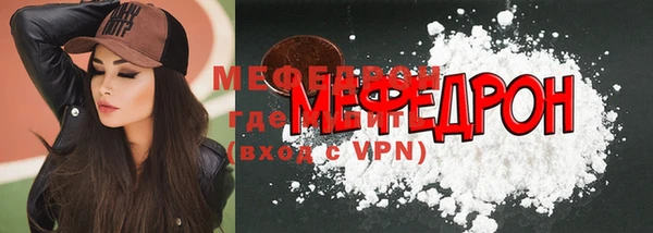 меф Бородино